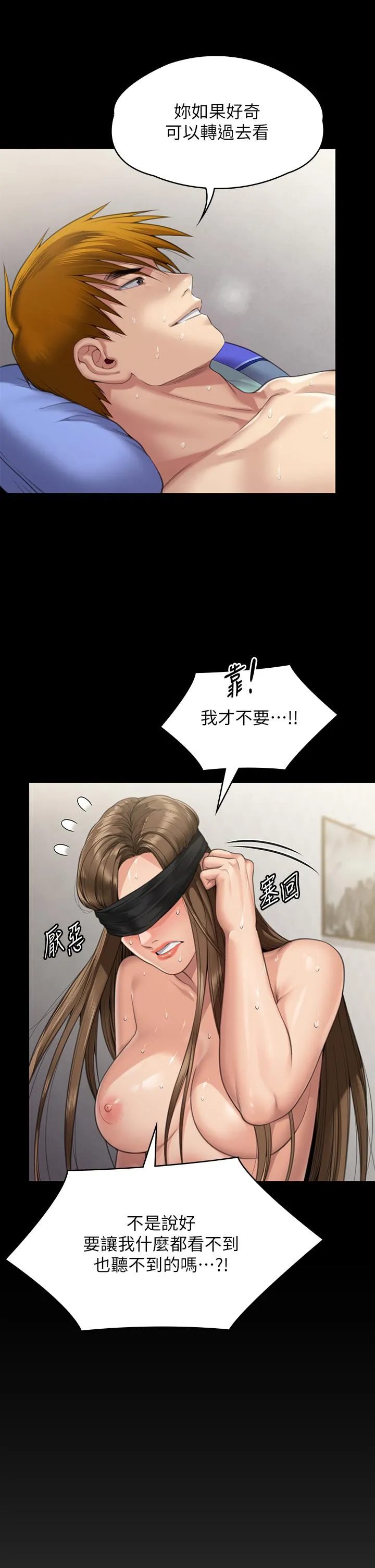 傀儡 第289话-向刘达秀復仇的第一步 第11页