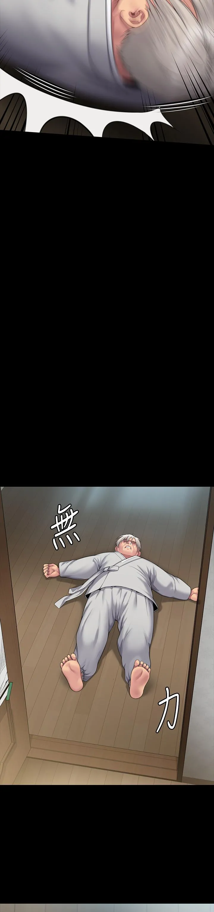 傀儡 第289话-向刘达秀復仇的第一步 第23页