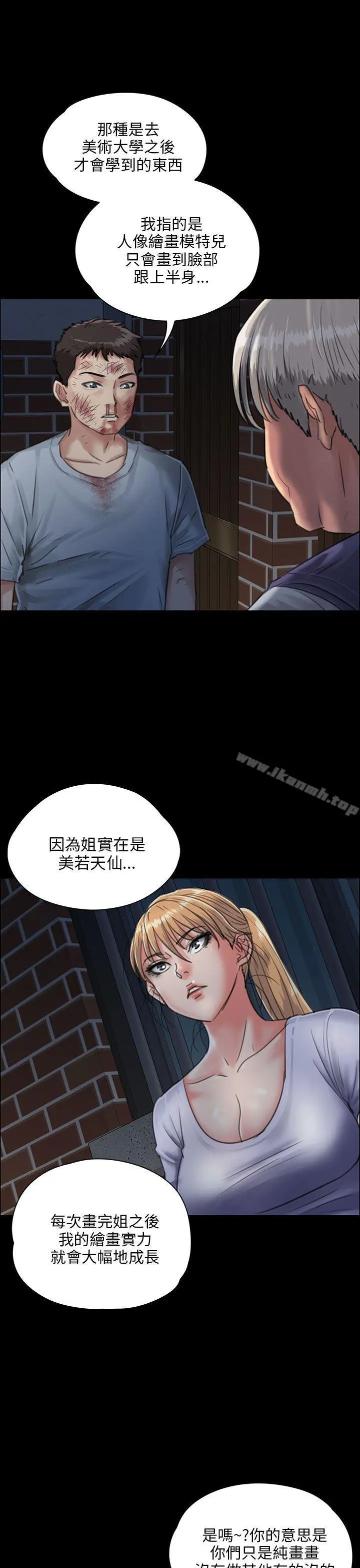 傀儡 第24话 第16页