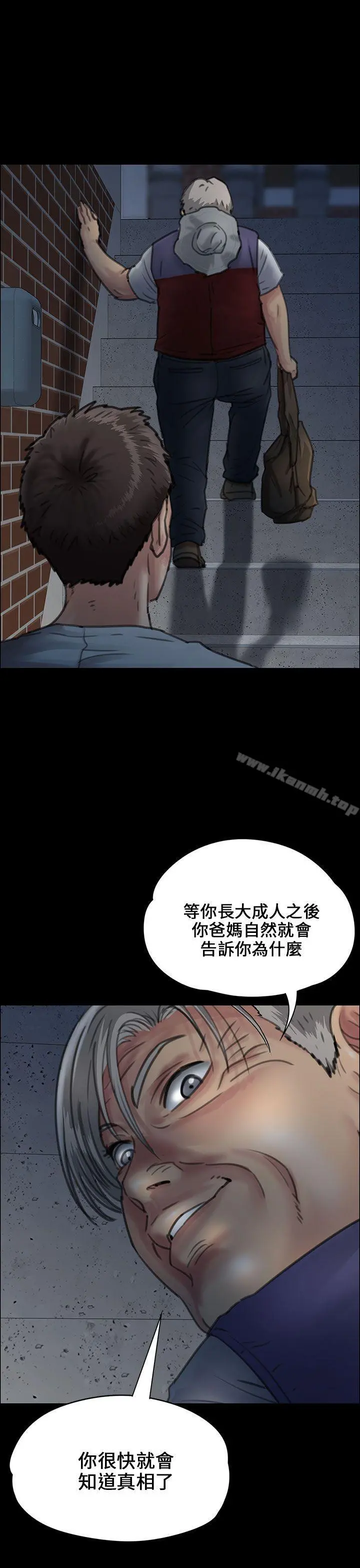 傀儡 第24话 第22页