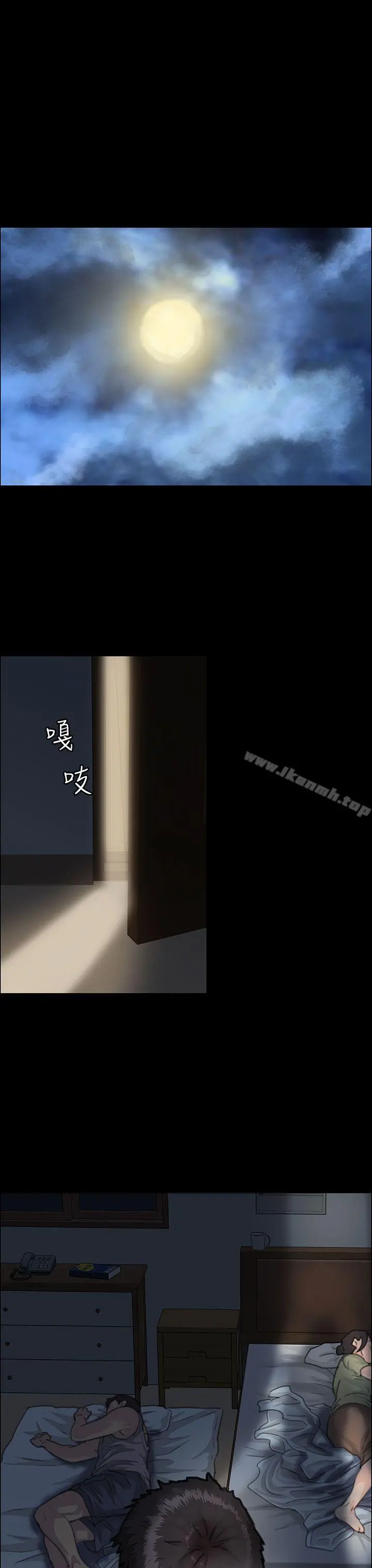 傀儡 第24话 第24页