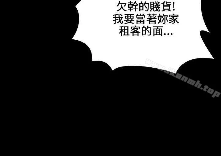 傀儡 第24话 第43页