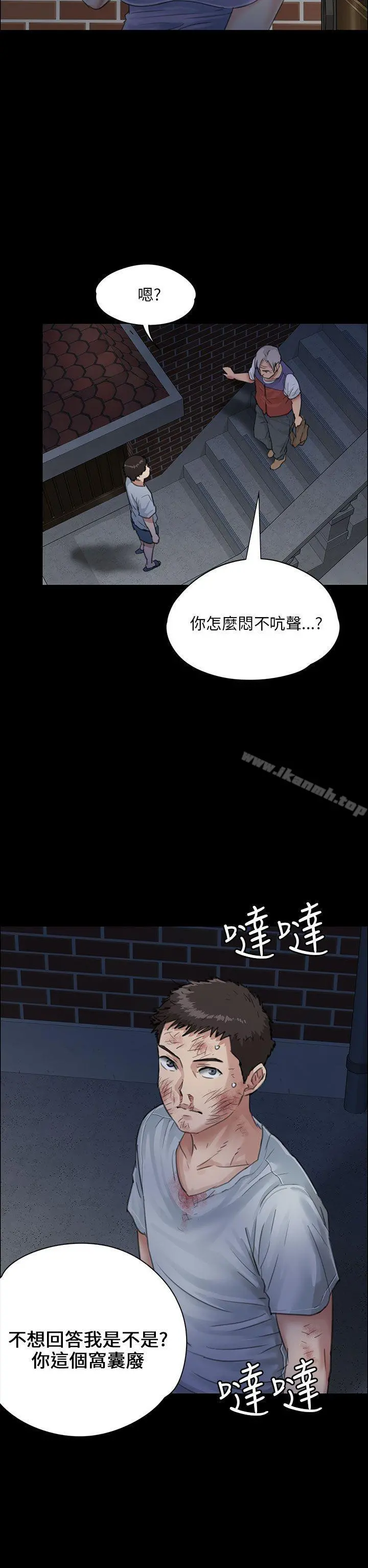傀儡 第24话 第7页