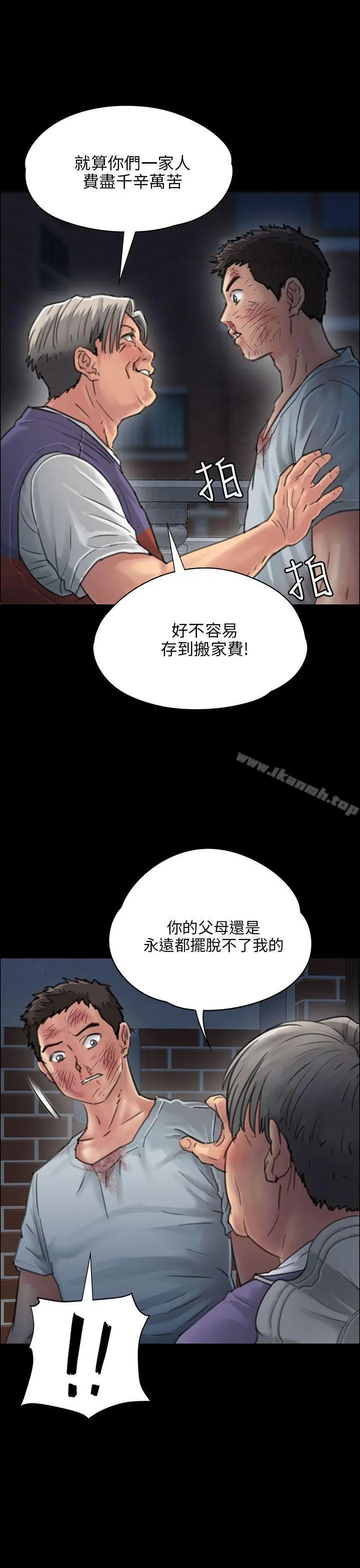 傀儡 第24话 第19页
