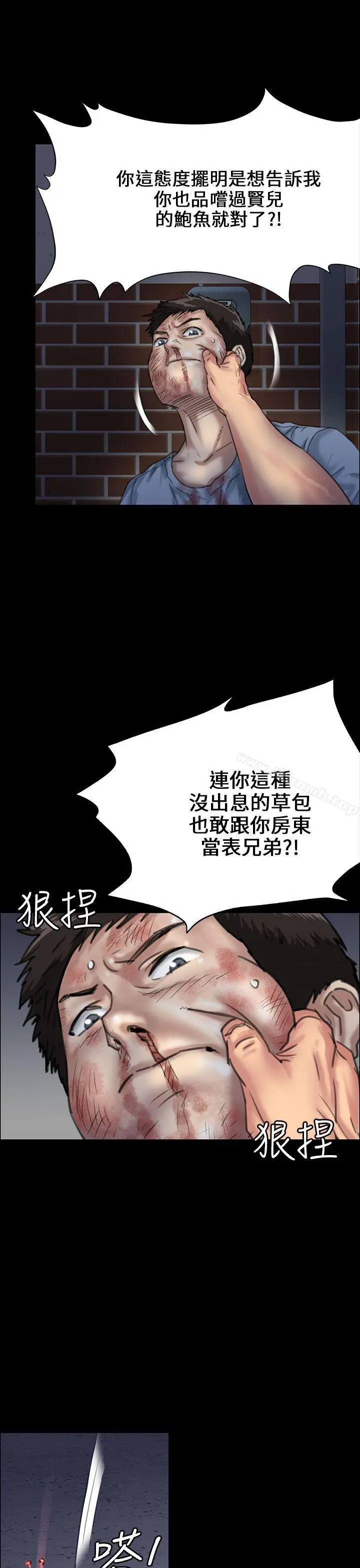 傀儡 第24话 第10页