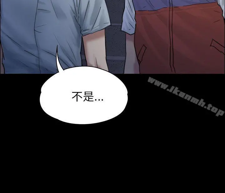 傀儡 第24话 第15页