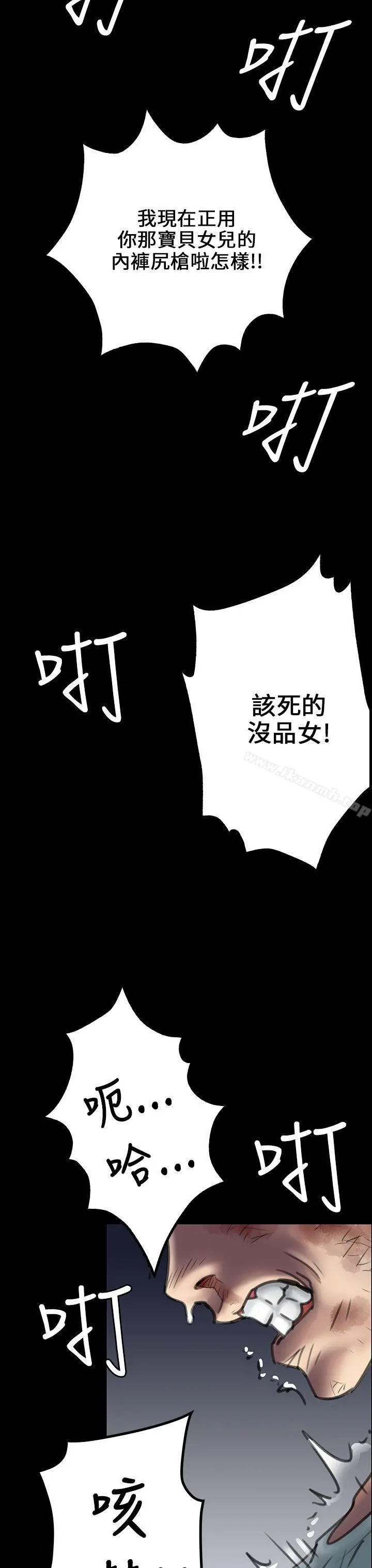 傀儡 第24话 第35页