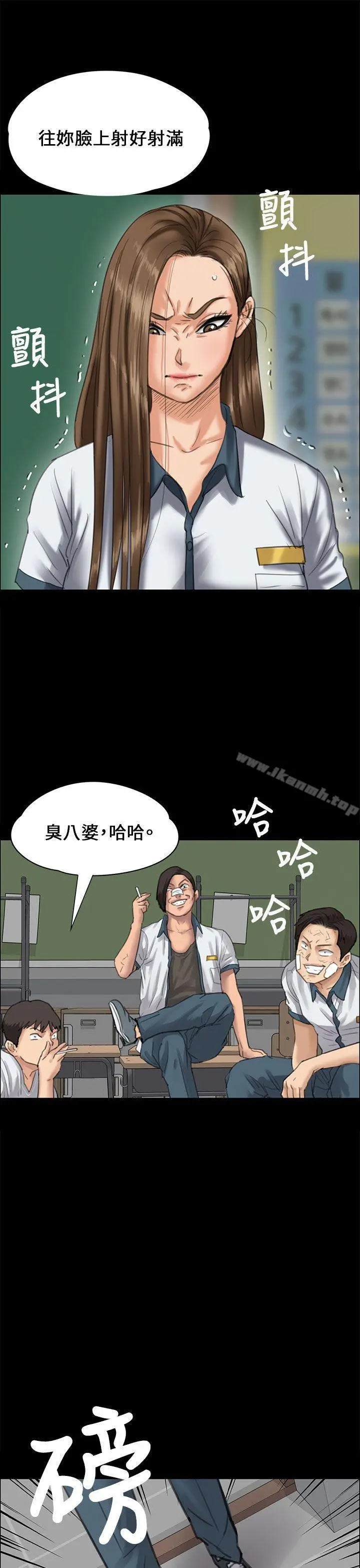 傀儡 第24话 第44页
