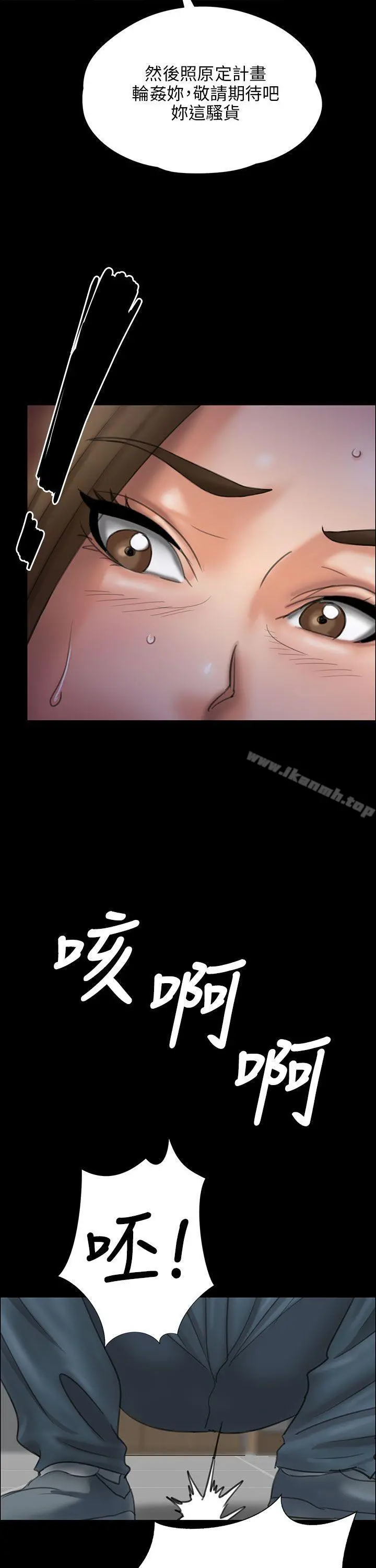 傀儡 第24话 第42页