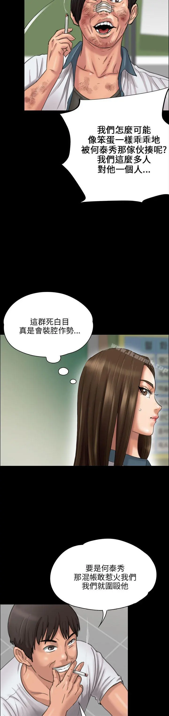 傀儡 第24话 第41页