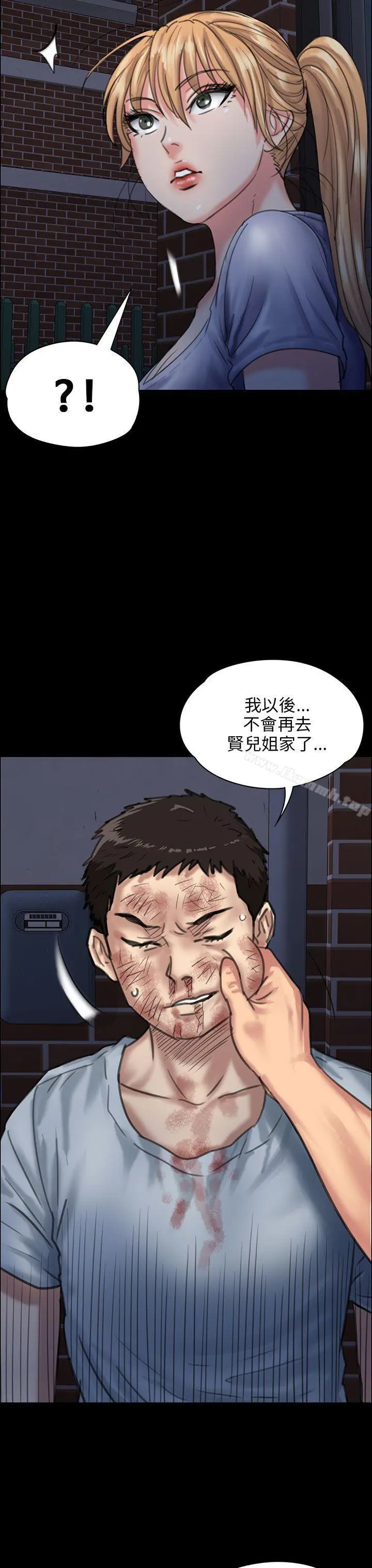 傀儡 第24话 第12页