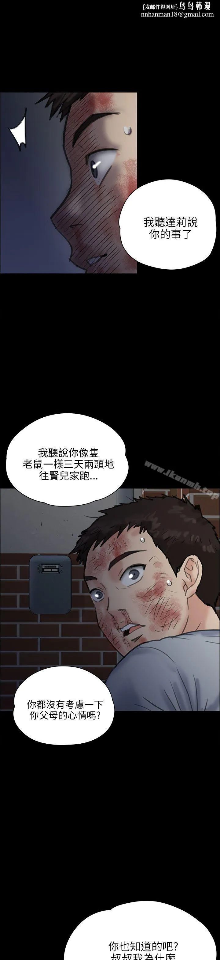 傀儡 第24话 第1页