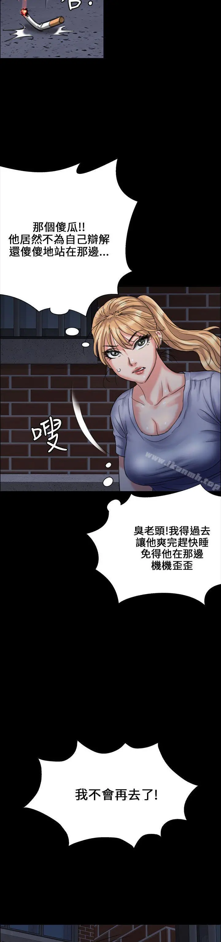 傀儡 第24话 第11页