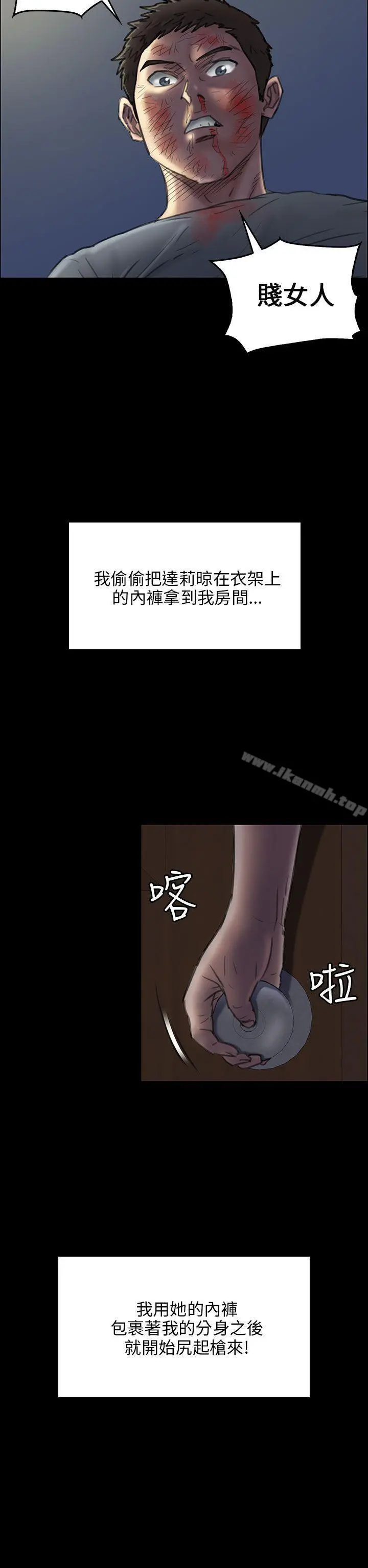 傀儡 第24话 第33页