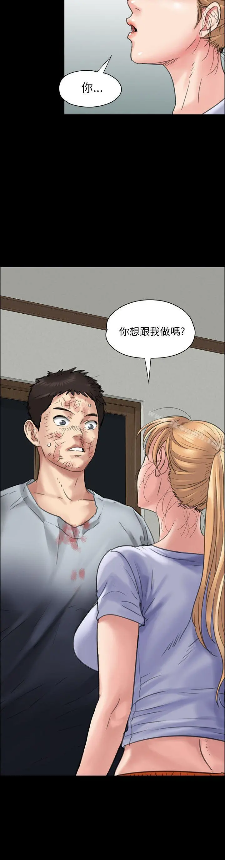 傀儡 第22话 第10页