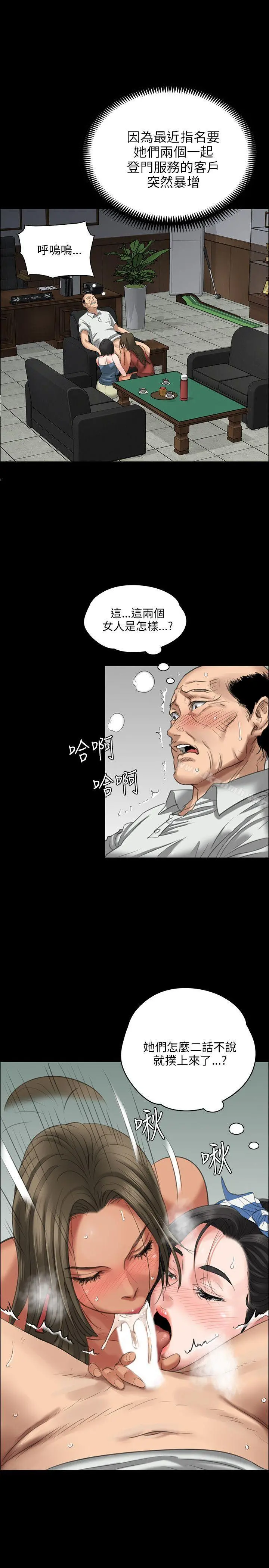 傀儡 第22话 第23页