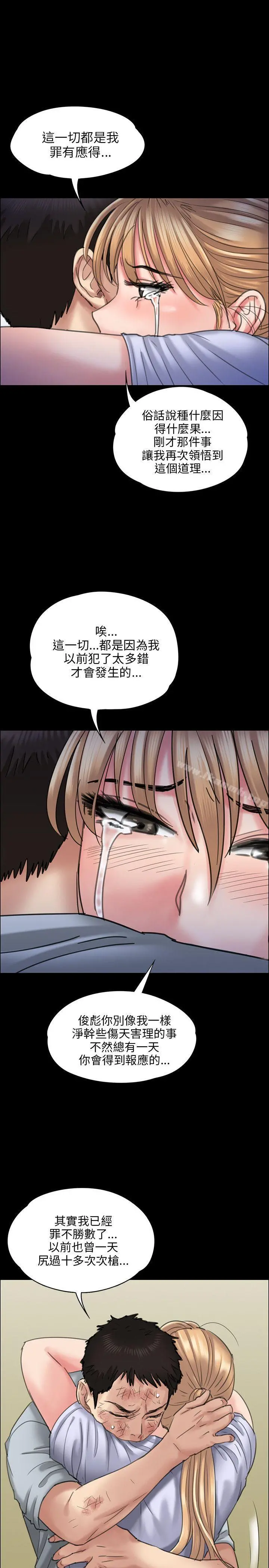 傀儡 第22话 第7页