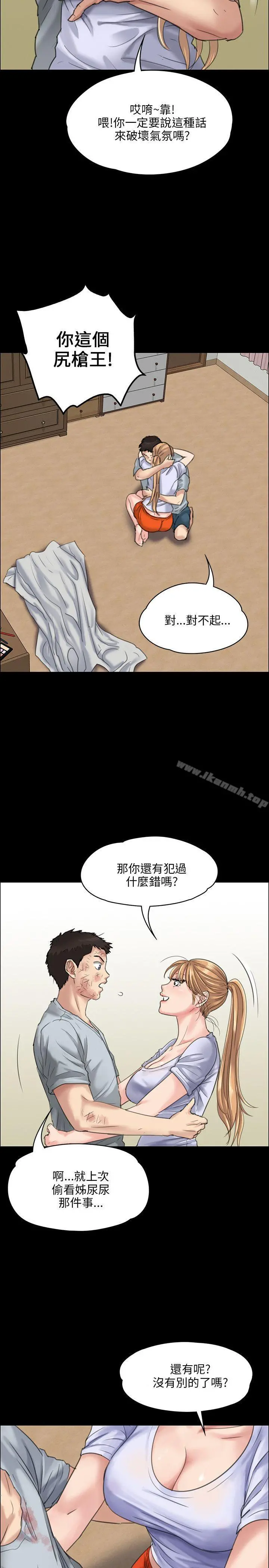 傀儡 第22话 第8页