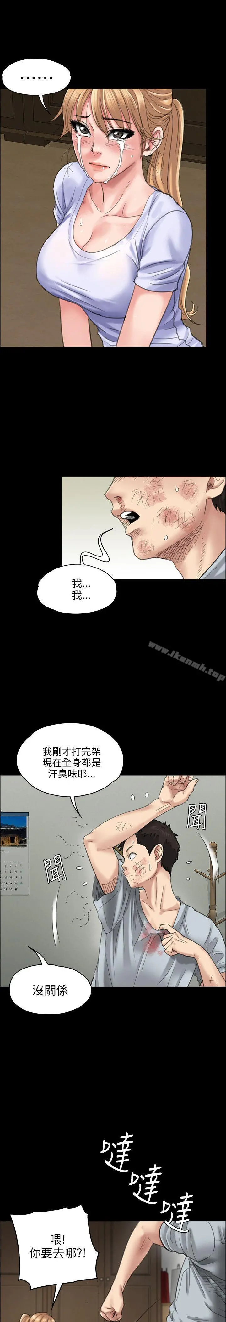 傀儡 第22话 第3页