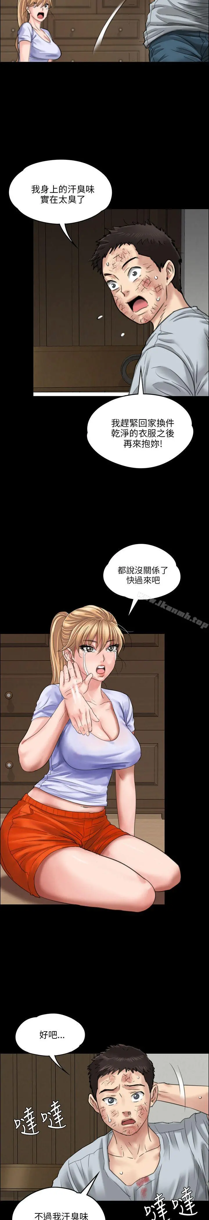 傀儡 第22话 第4页