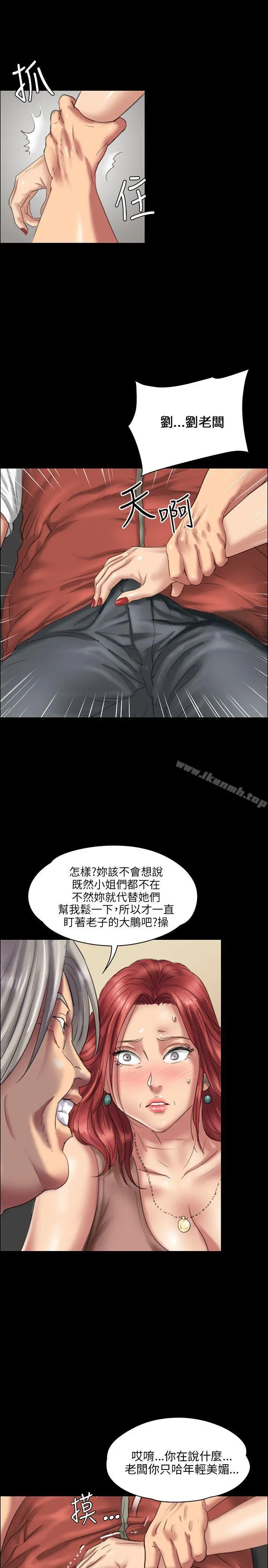傀儡 第22话 第32页