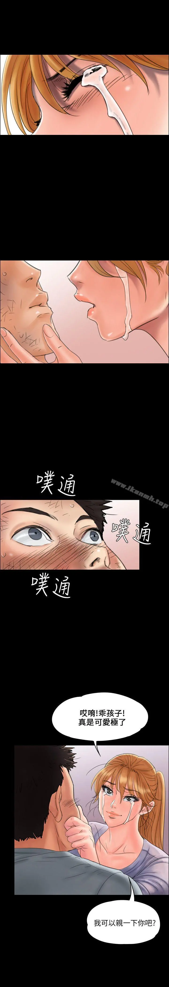 傀儡 第22话 第16页