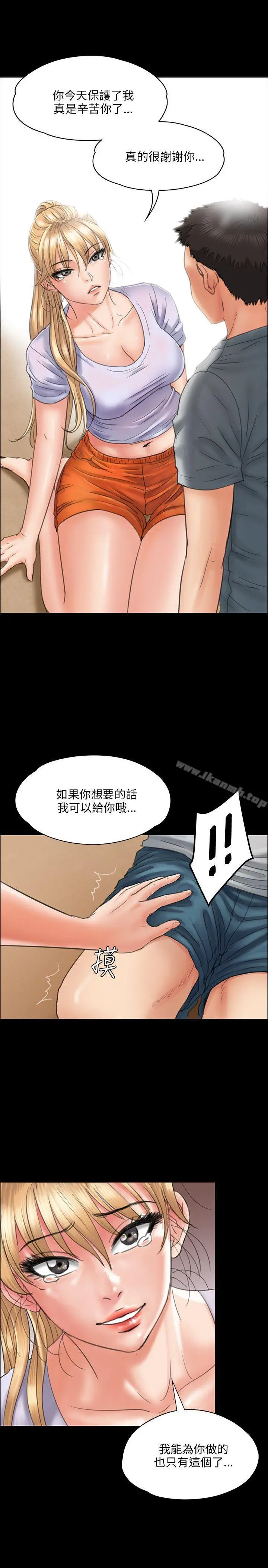 傀儡 第22话 第11页