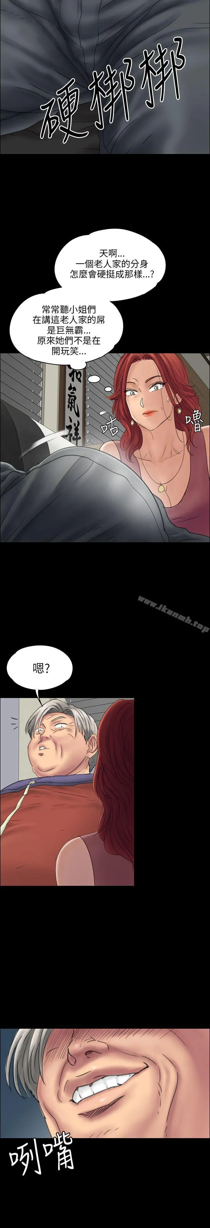傀儡 第22话 第30页