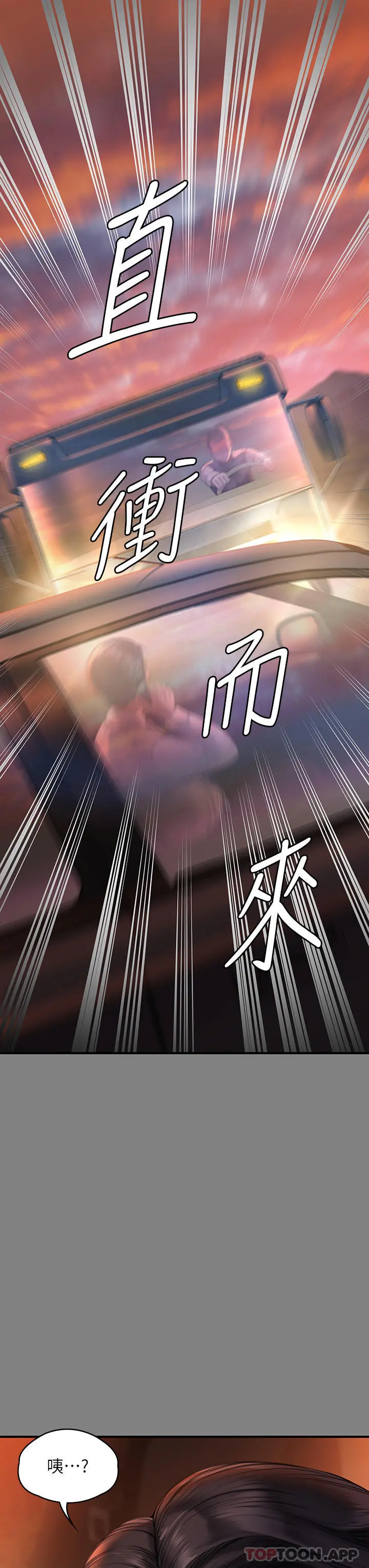 傀儡 第273话-我要把妳当狗干 第20页
