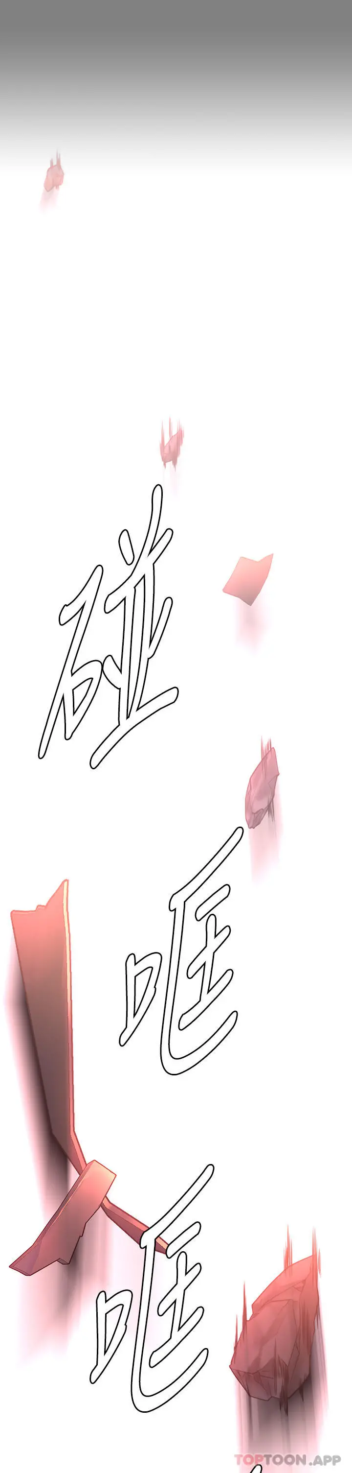 傀儡 第273话-我要把妳当狗干 第23页