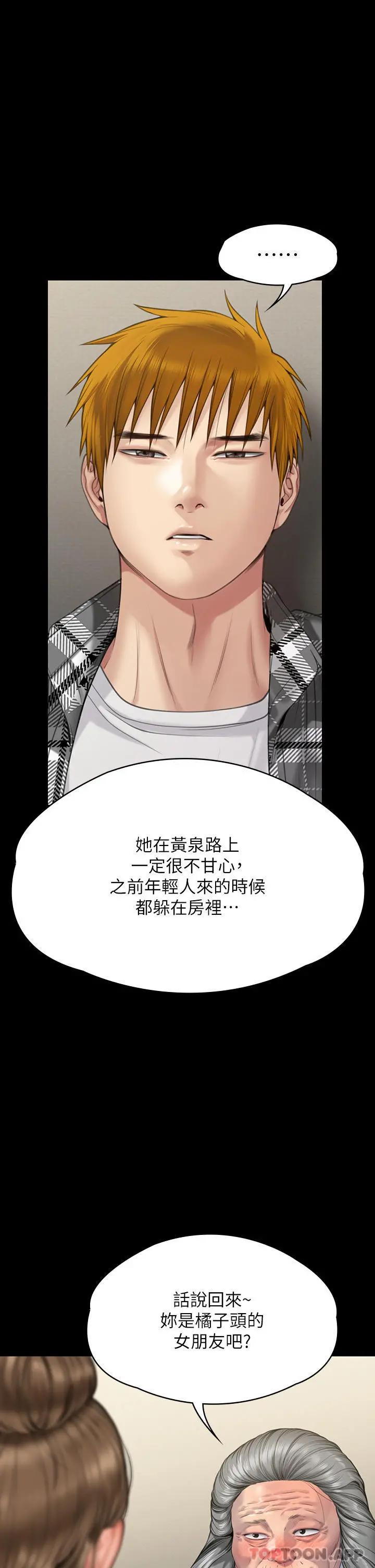 傀儡 第273话-我要把妳当狗干 第55页