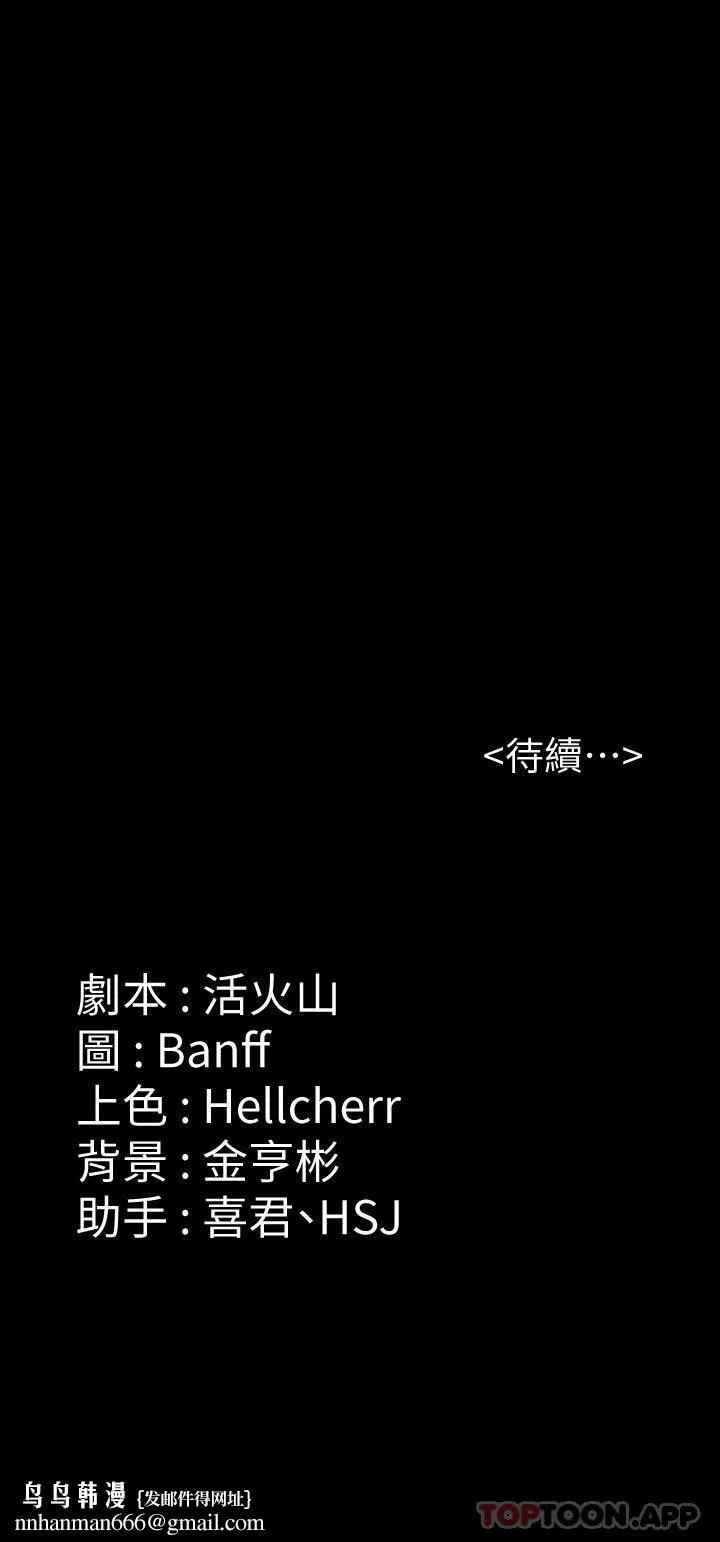 傀儡 第273话-我要把妳当狗干 第69页