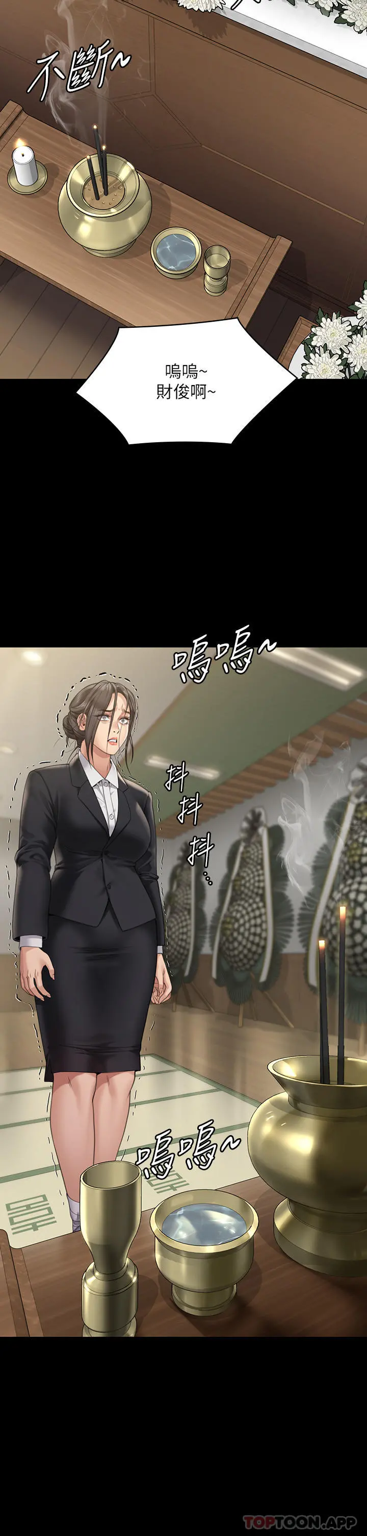 傀儡 第273话-我要把妳当狗干 第27页