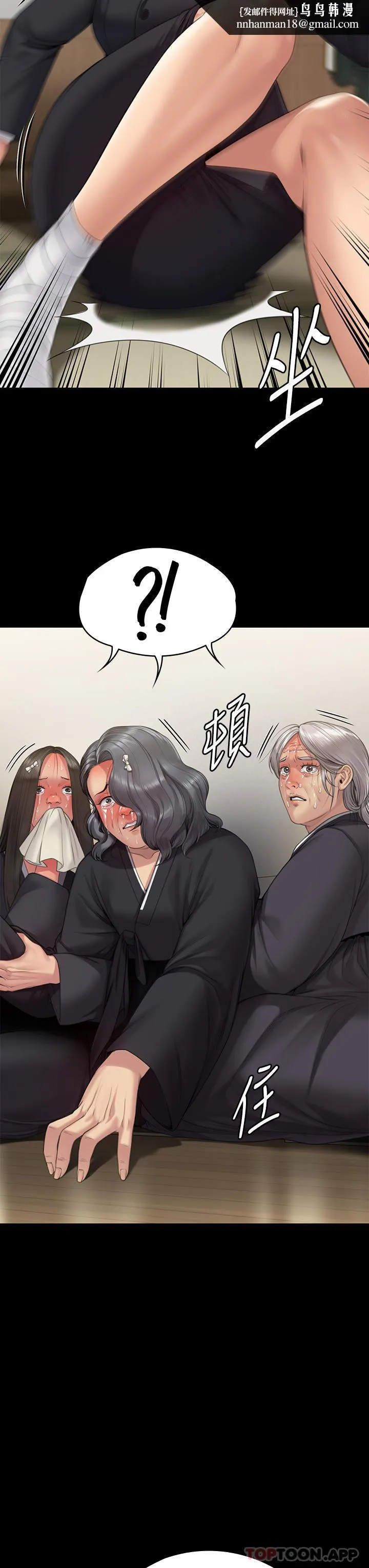 傀儡 第273话-我要把妳当狗干 第35页