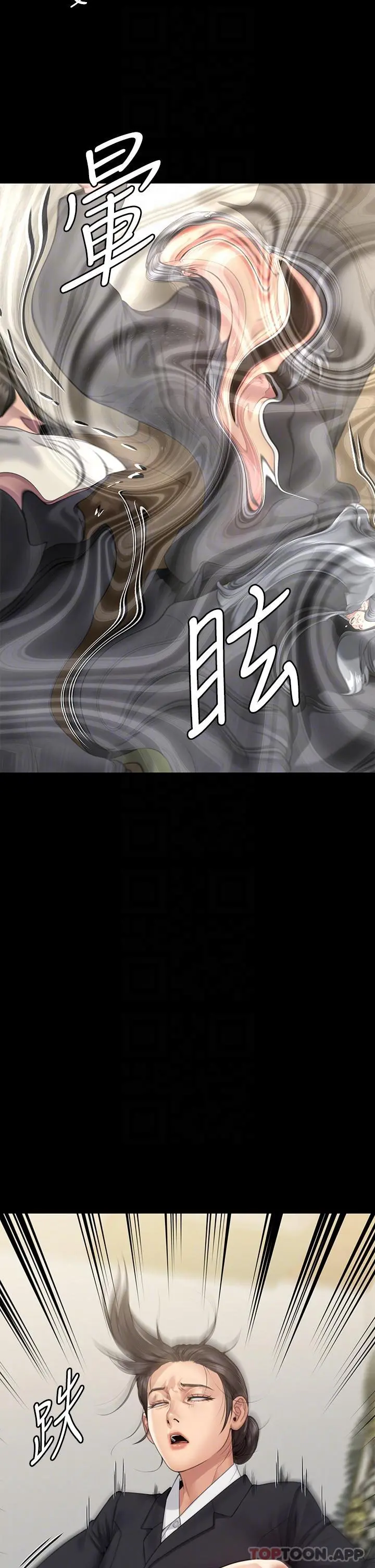 傀儡 第273话-我要把妳当狗干 第34页