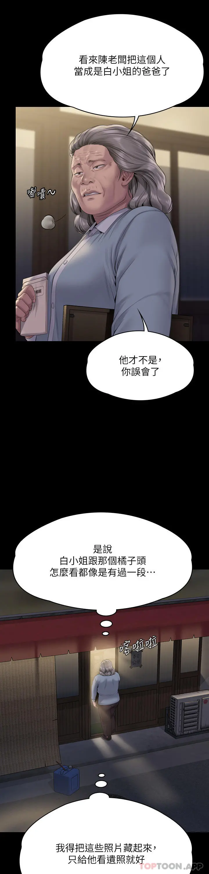 傀儡 第273话-我要把妳当狗干 第46页
