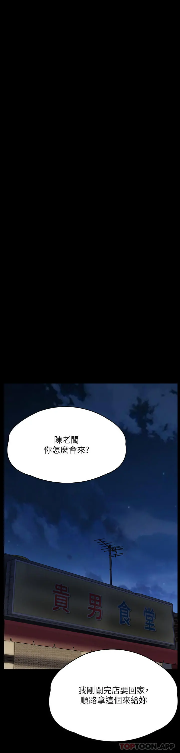 傀儡 第273话-我要把妳当狗干 第41页