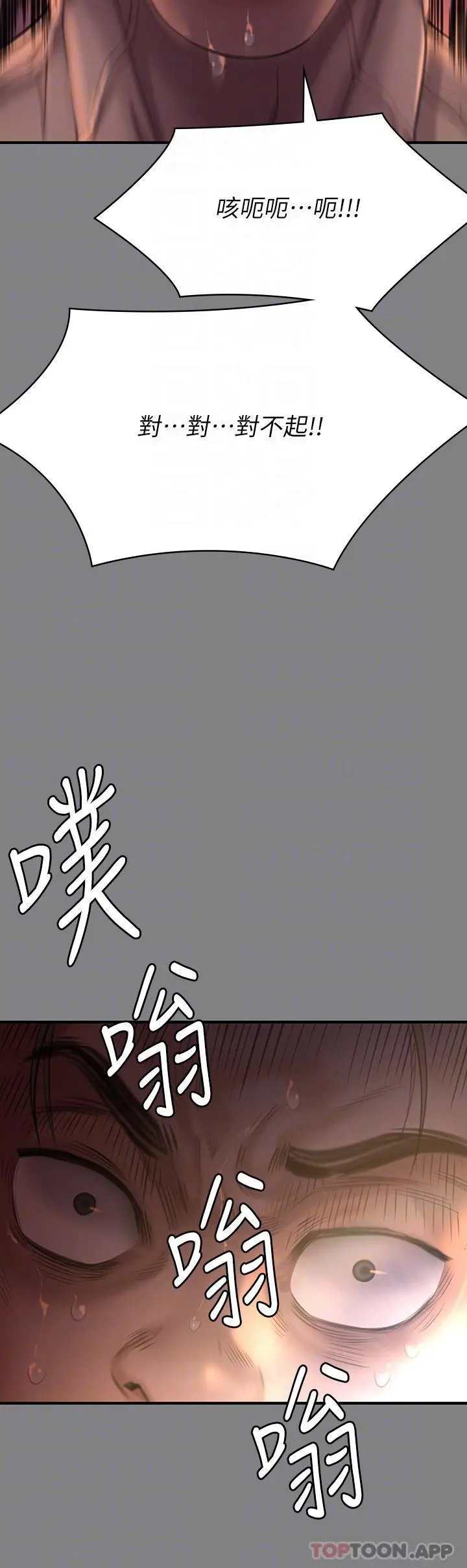 傀儡 第273话-我要把妳当狗干 第22页