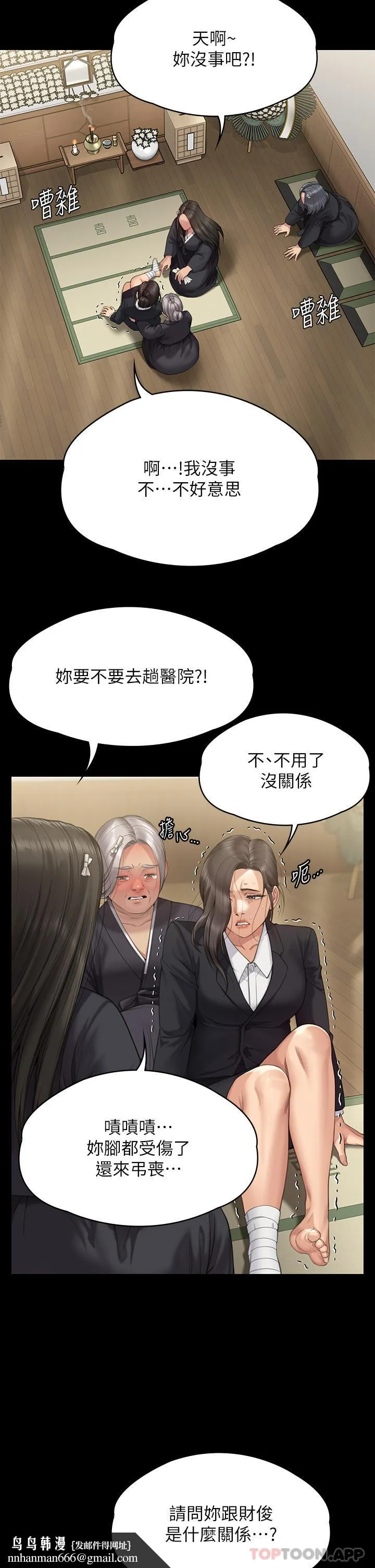 傀儡 第273话-我要把妳当狗干 第36页