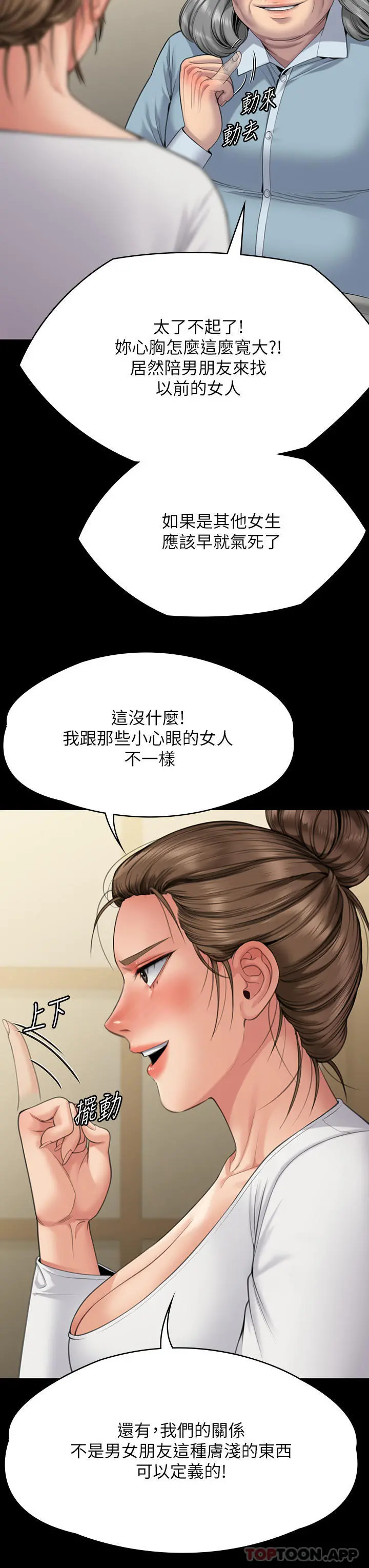 傀儡 第273话-我要把妳当狗干 第56页