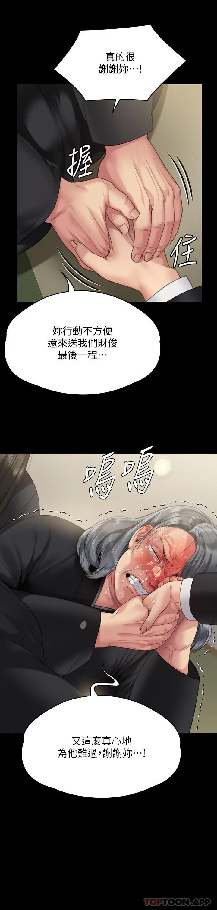 傀儡 第273话-我要把妳当狗干 第38页