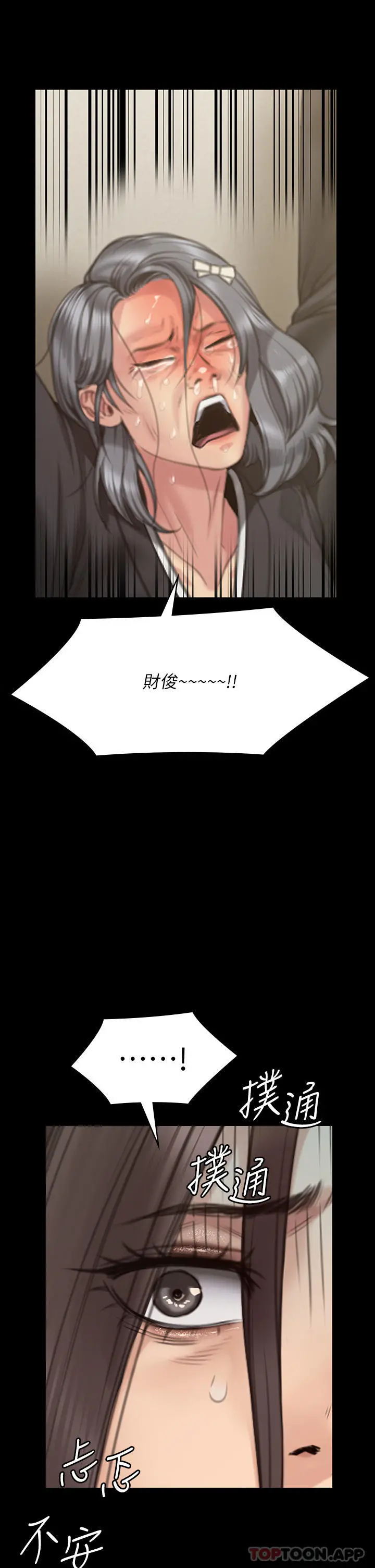 傀儡 第273话-我要把妳当狗干 第33页