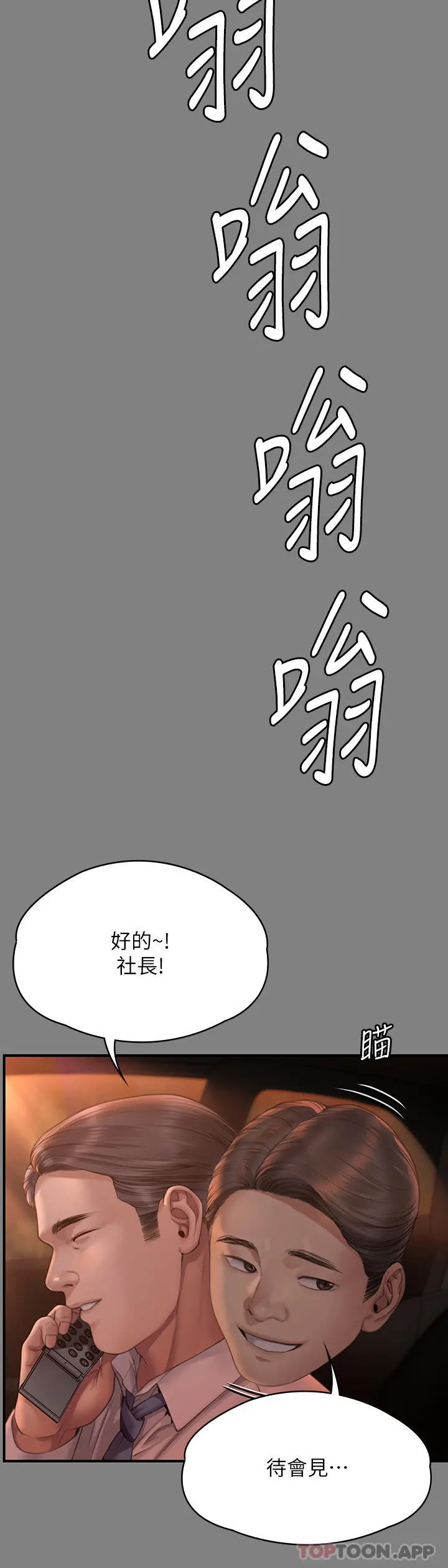 傀儡 第273话-我要把妳当狗干 第17页