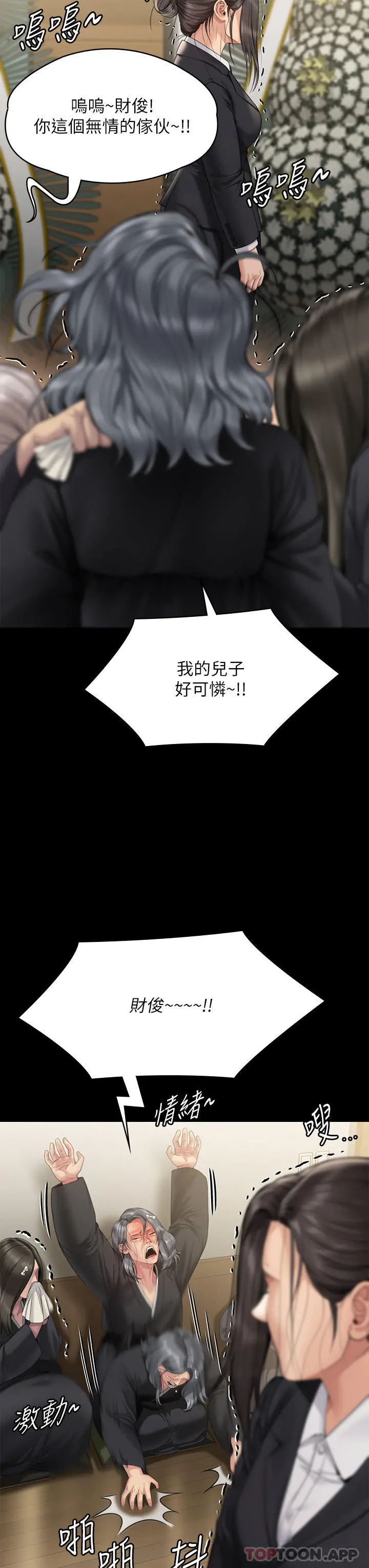 傀儡 第273话-我要把妳当狗干 第31页