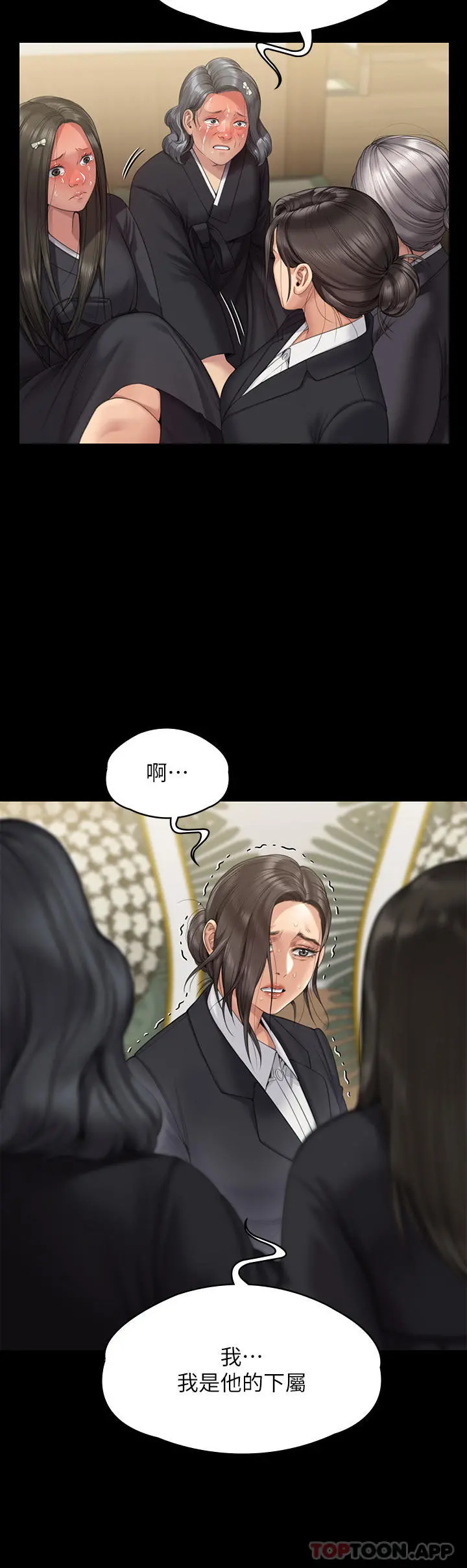 傀儡 第273话-我要把妳当狗干 第37页