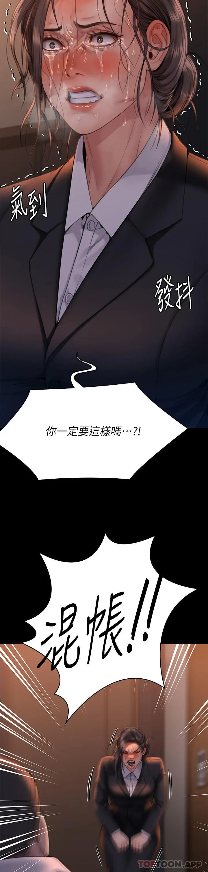 傀儡 第273话-我要把妳当狗干 第62页