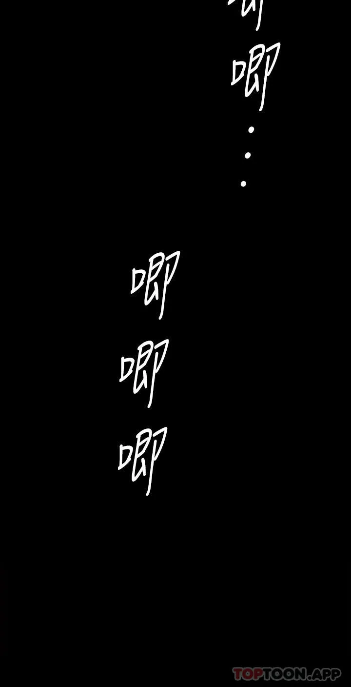 傀儡 第280话-得知妈妈被强暴的俊彪 第38页