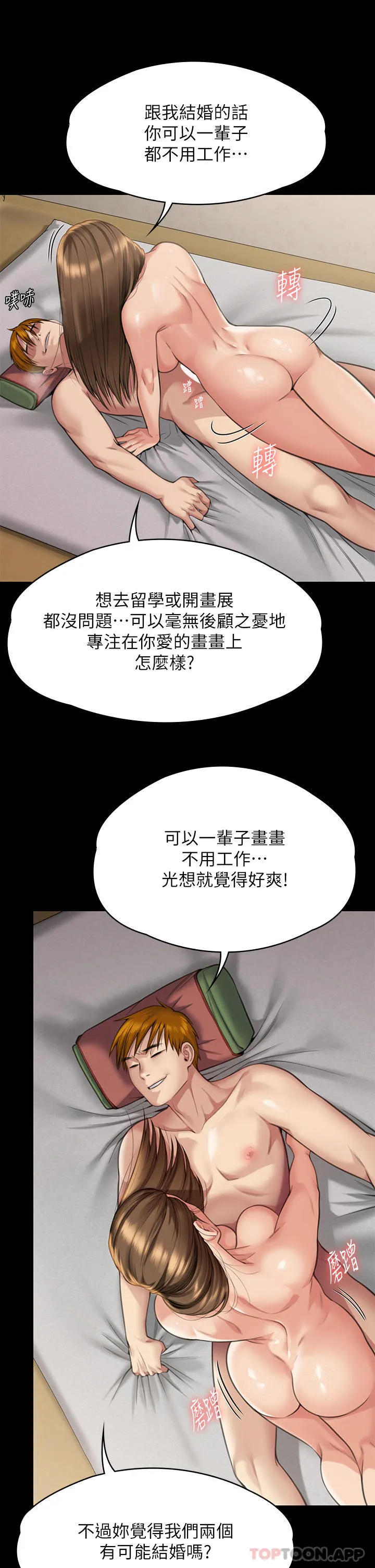 傀儡 第280话-得知妈妈被强暴的俊彪 第19页