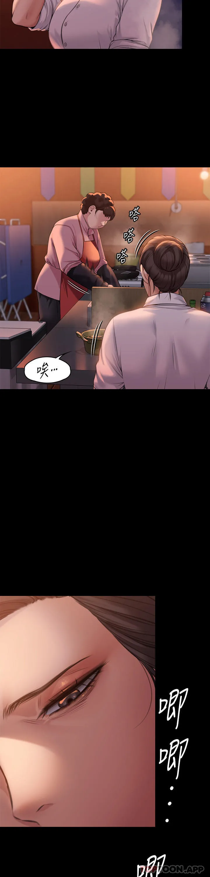 傀儡 第280话-得知妈妈被强暴的俊彪 第37页