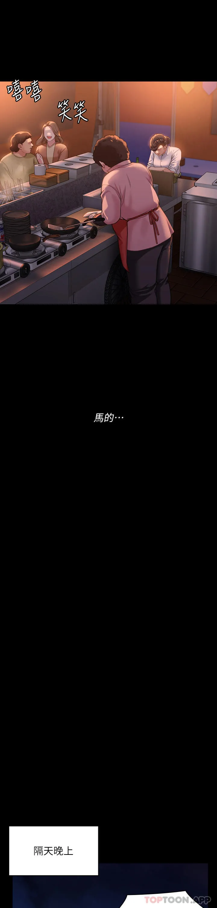 傀儡 第280话-得知妈妈被强暴的俊彪 第44页